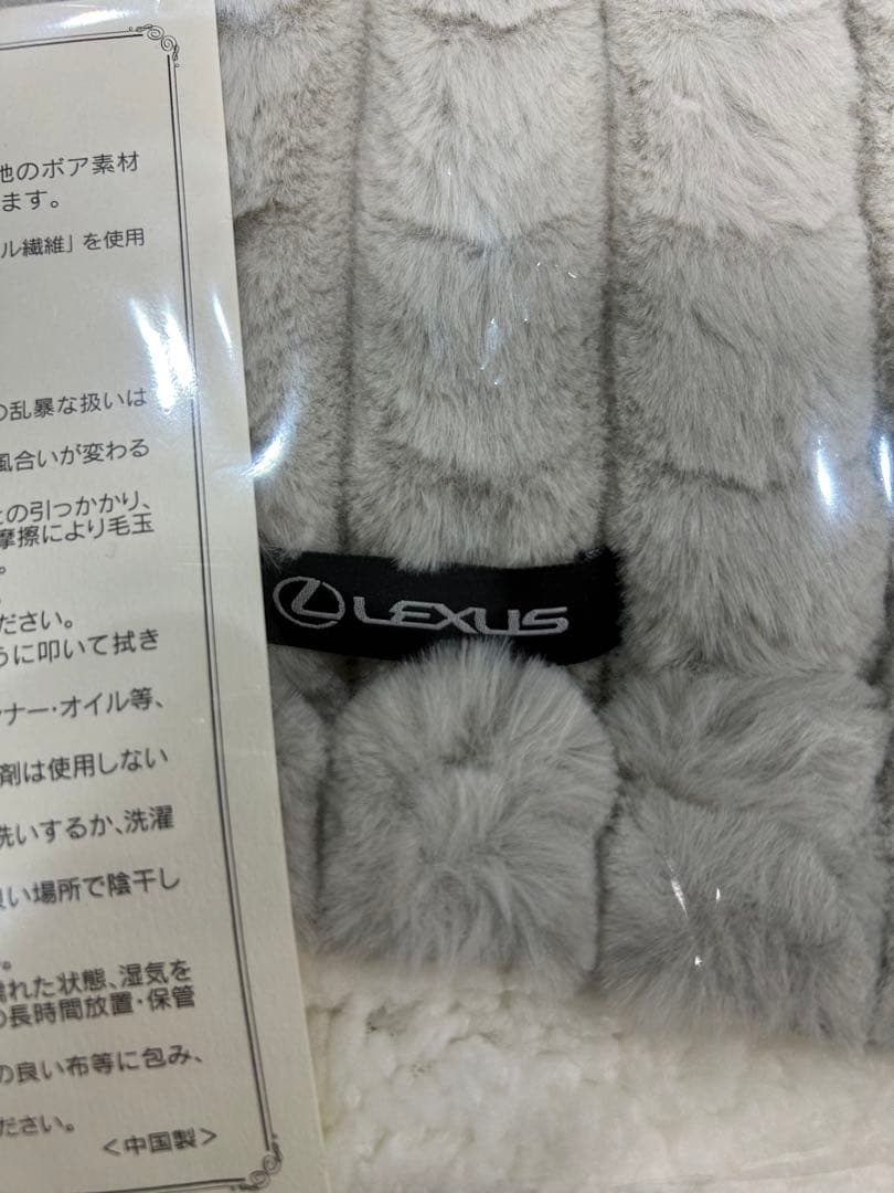 ★翌日発送★LEXUS レクサス ブランケット ファー&ボア レクサスオリジナル