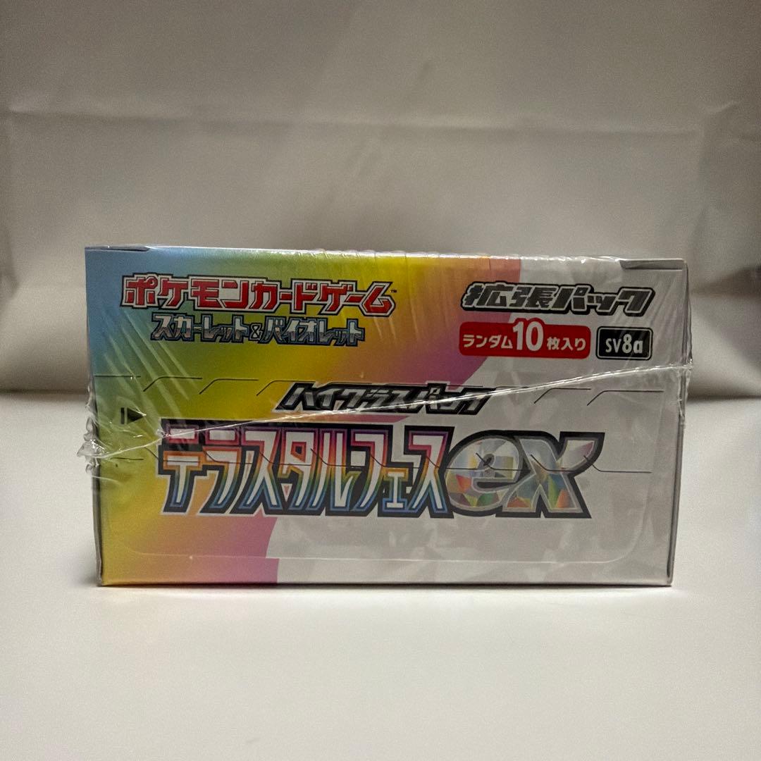 テラスタルフェス シュリンク付