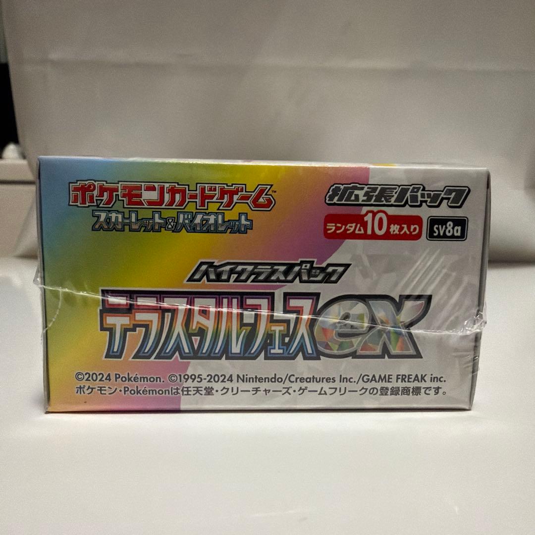 テラスタルフェス シュリンク付