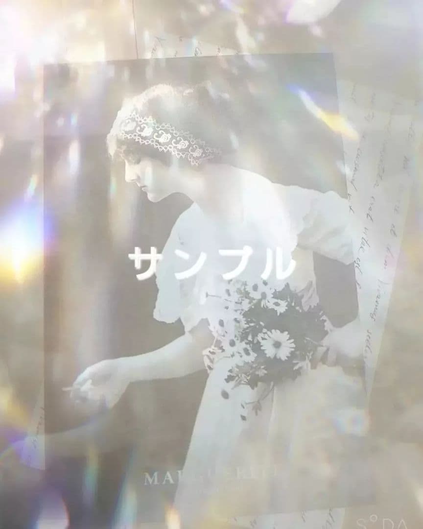 恋愛成就運命開花/あなただけの溺愛される恋愛人生を！あなただけに女神を降ろします