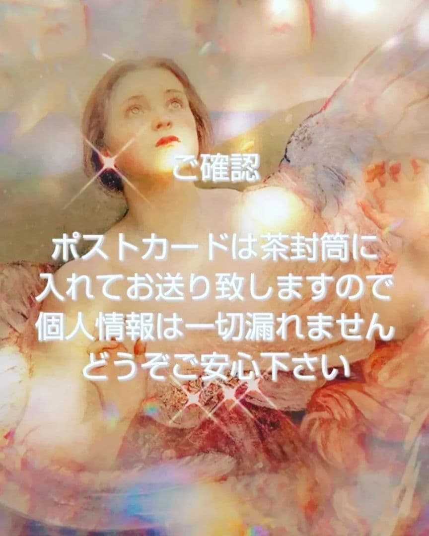 恋愛成就運命開花/あなただけの溺愛される恋愛人生を！あなただけに女神を降ろします