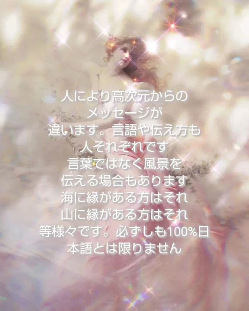 恋愛成就運命開花/あなただけの溺愛される恋愛人生を！あなただけに女神を降ろします