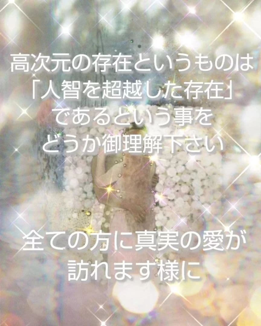 恋愛成就運命開花/あなただけの溺愛される恋愛人生を！あなただけに女神を降ろします