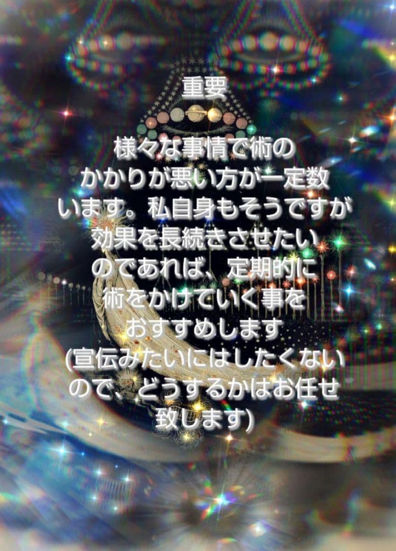恋愛成就運命開花/あなただけの溺愛される恋愛人生を！あなただけに女神を降ろします