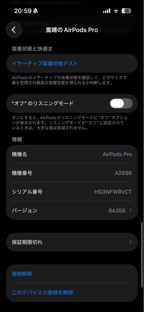 AirPods pro 第2世代本体 ホワイト 充電ケース付き