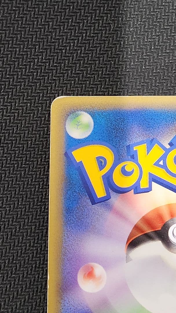 【希少・WCS2010】ピカチュウ ポルトガル語版 プロモ（世界9カ国限定）