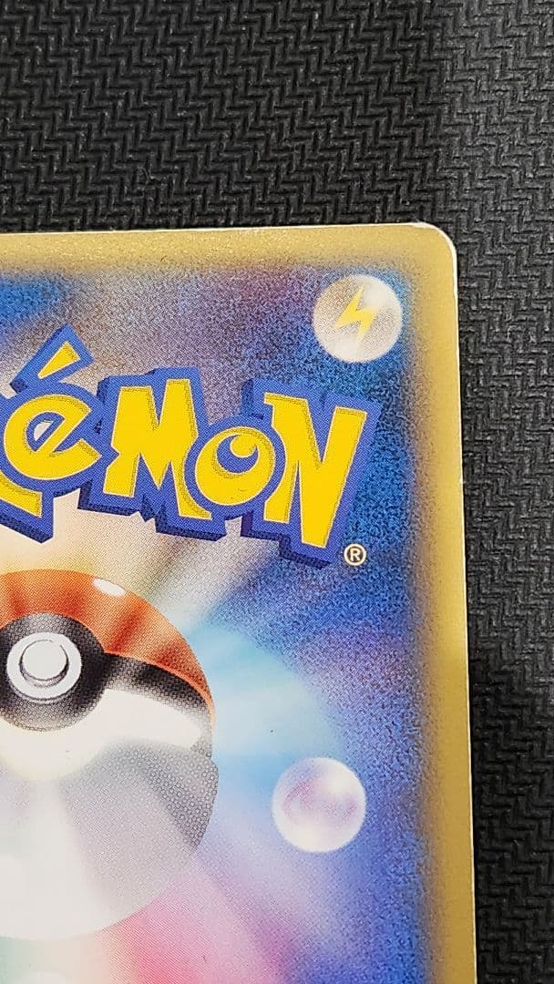 【希少・WCS2010】ピカチュウ ポルトガル語版 プロモ（世界9カ国限定）