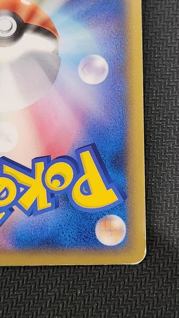 【希少・WCS2010】ピカチュウ ポルトガル語版 プロモ（世界9カ国限定）