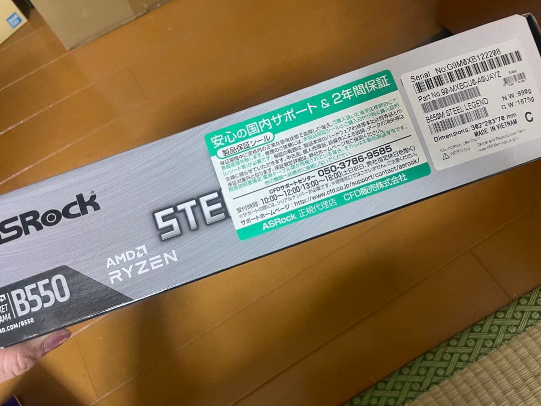 ASRock B550M STEEL LEGEND マザーボード