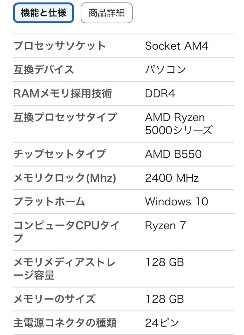 ASRock B550M STEEL LEGEND マザーボード