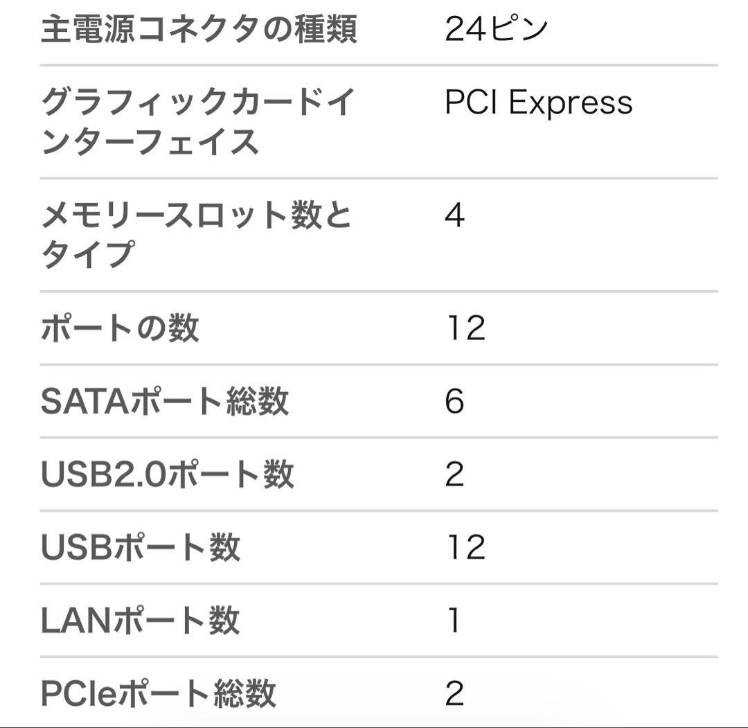 ASRock B550M STEEL LEGEND マザーボード