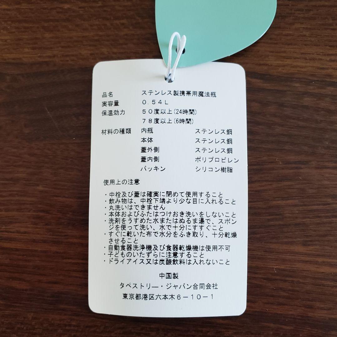 コーチ　ステンレス　ロケットサーモボトル　タンブラ－　coach5977　水筒