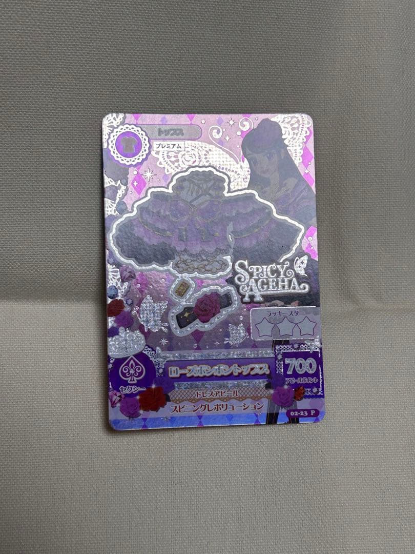 ふ*る様 アイカツ！　ローズボンボントップス　スカート　２枚セット　アイカツカー