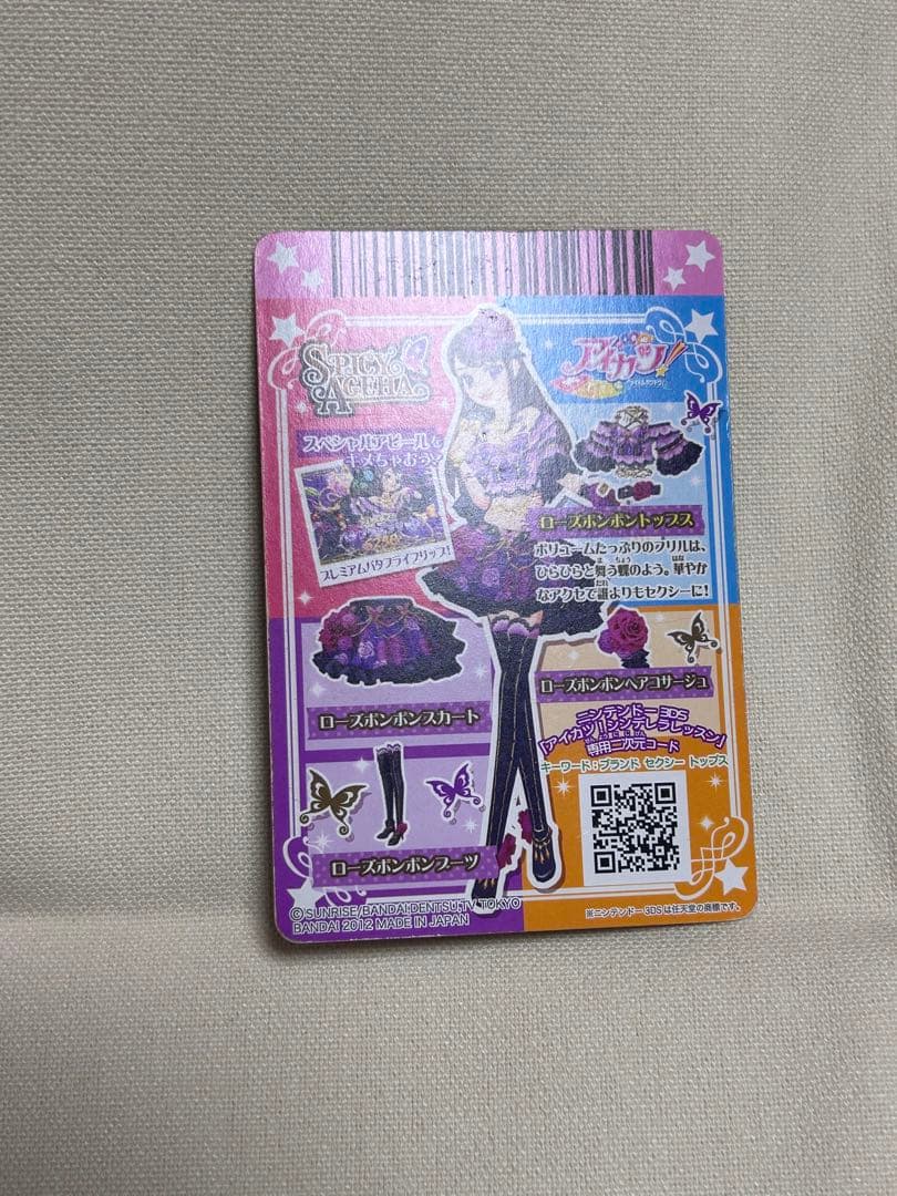 ふ*る様 アイカツ！　ローズボンボントップス　スカート　２枚セット　アイカツカー