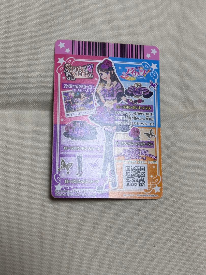 ふ*る様 アイカツ！　ローズボンボントップス　スカート　２枚セット　アイカツカー