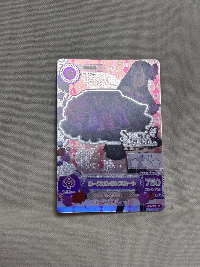 ふ*る様 アイカツ！　ローズボンボントップス　スカート　２枚セット　アイカツカー