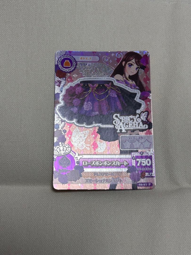 ふ*る様 アイカツ！　ローズボンボントップス　スカート　２枚セット　アイカツカー