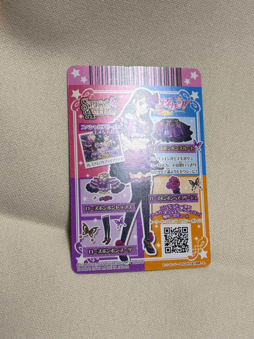 ふ*る様 アイカツ！　ローズボンボントップス　スカート　２枚セット　アイカツカー