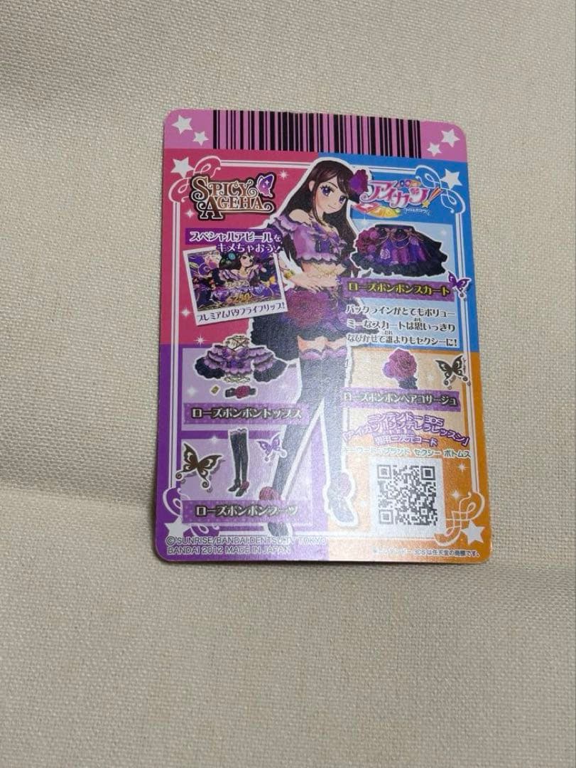 ふ*る様 アイカツ！　ローズボンボントップス　スカート　２枚セット　アイカツカー