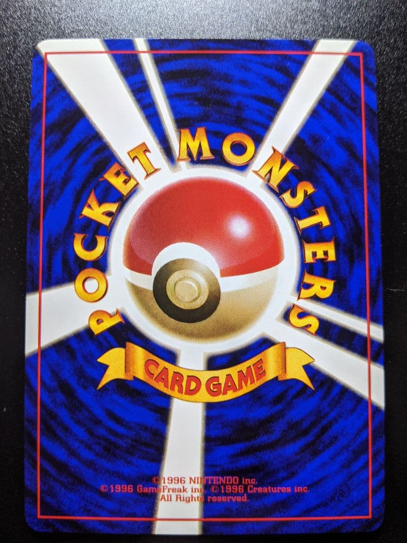 旧裏 ヤドン ● 第4弾拡張パック ロケット団