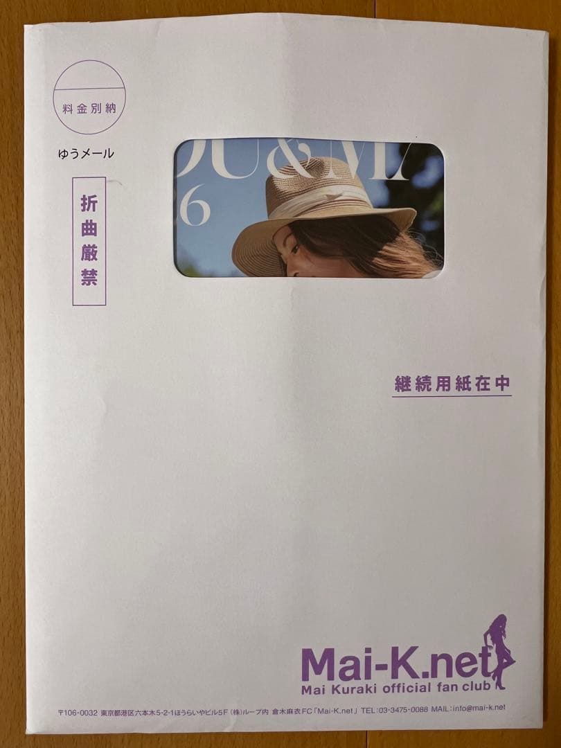 w*7様 倉木麻衣 ファンクラブ会報 YOU & MAI 2026 & ポストカ