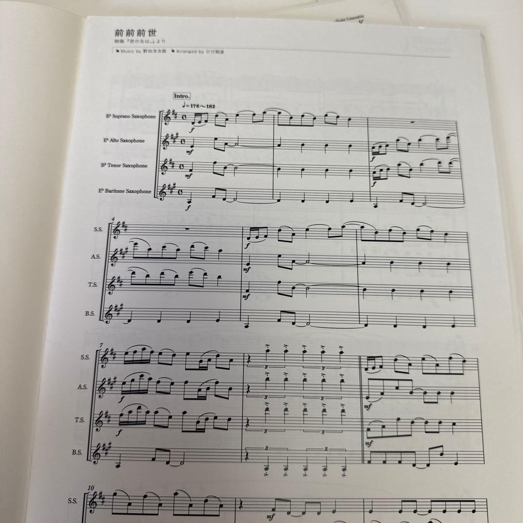 楽譜HIBI ⭐︎Chazz-K サックス四重奏　四冊