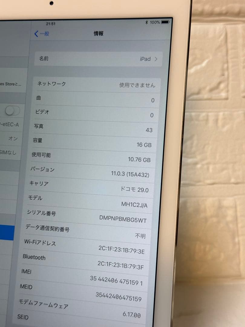 【美品】Apple iPad air2 16GB (A1567)