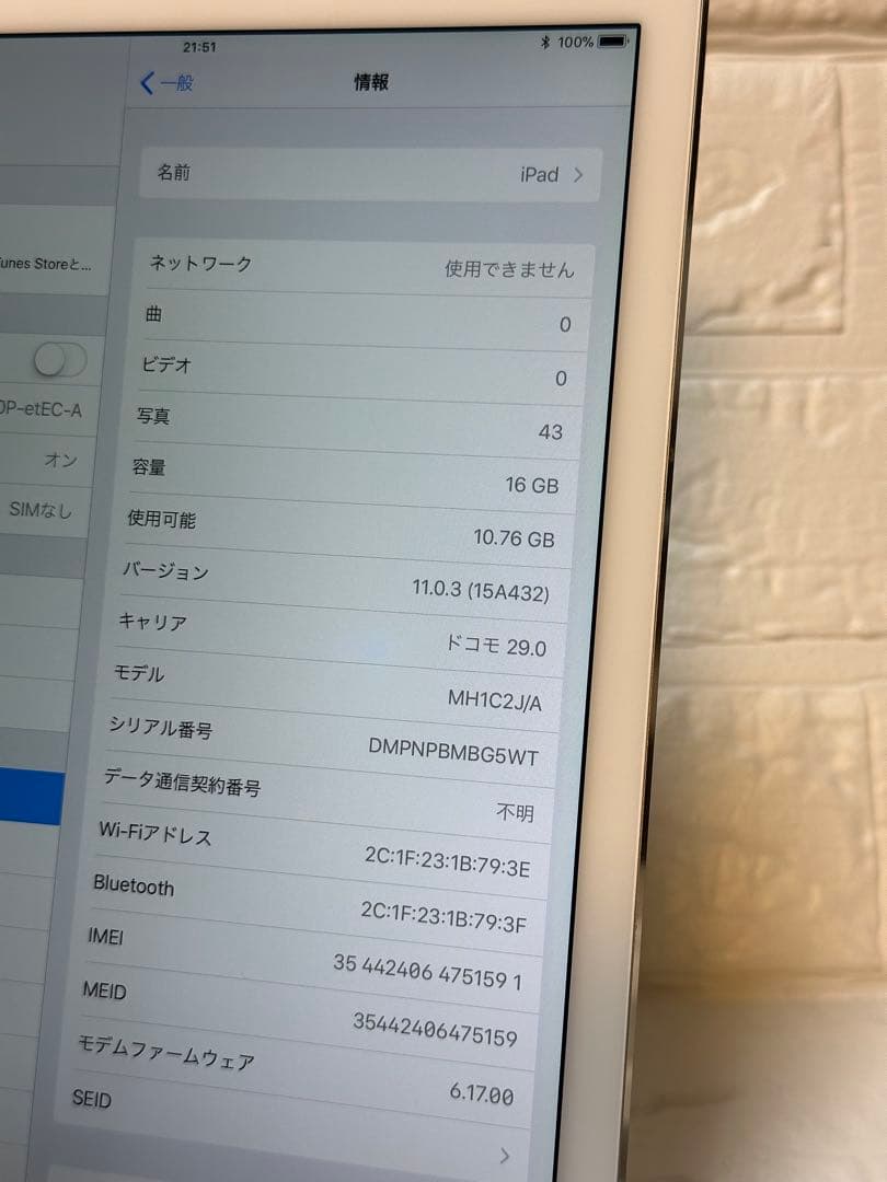 【美品】Apple iPad air2 16GB (A1567)