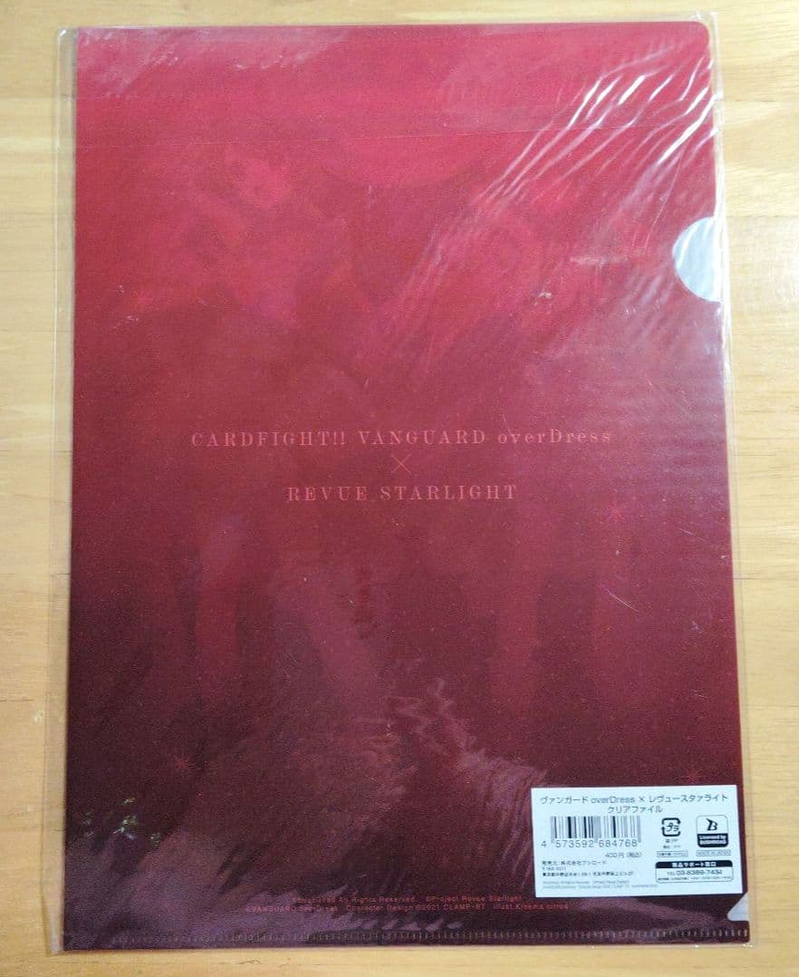 【未開封】ヴァンガード　近導ユウユ(女装)　クリアファイル　CLAMP