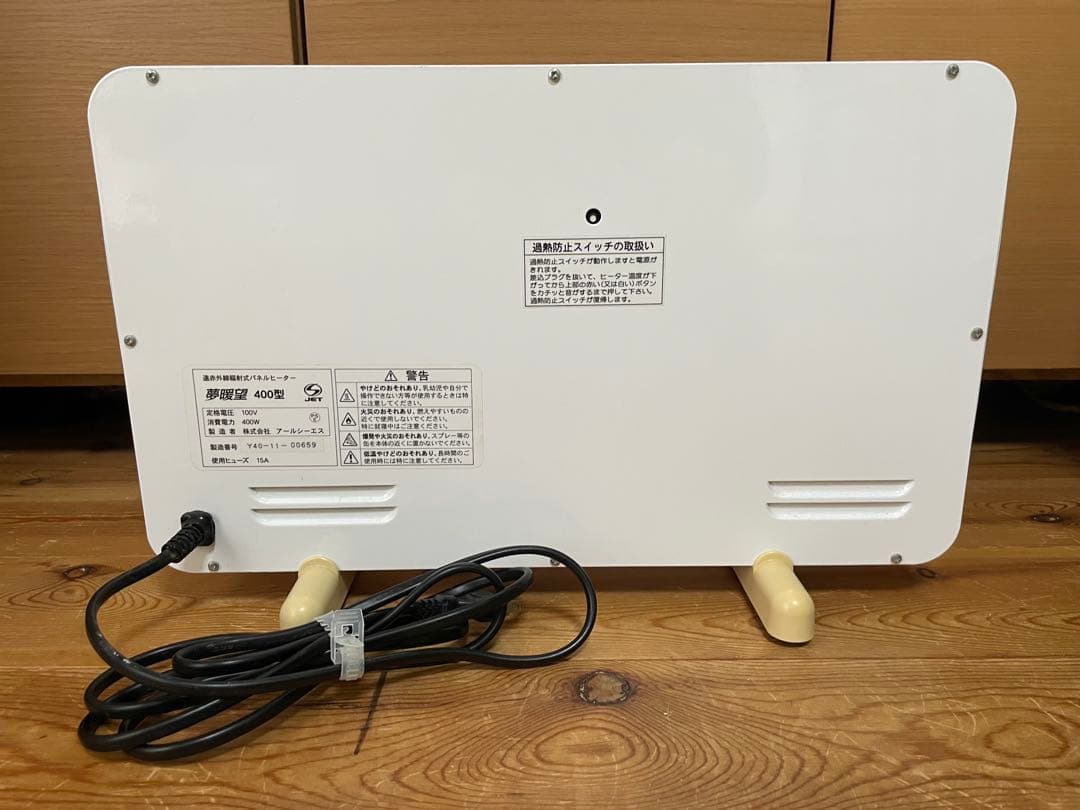 夢暖望 400型 電気ヒーター 400W