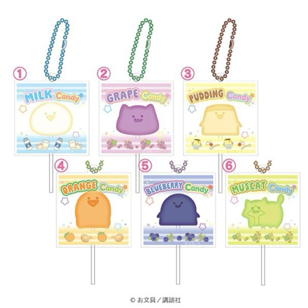 【お文具といっしょ】キャンディポップ風キーホルダーコレクションBOX