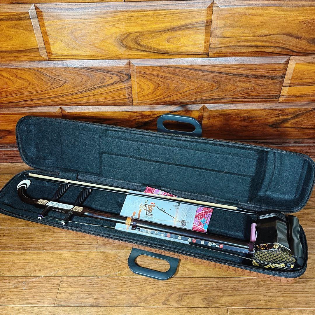 超高級 二胡 本革 蛇革 中国 民族楽器 黒壇 ハードケース付 ☆5 最上級