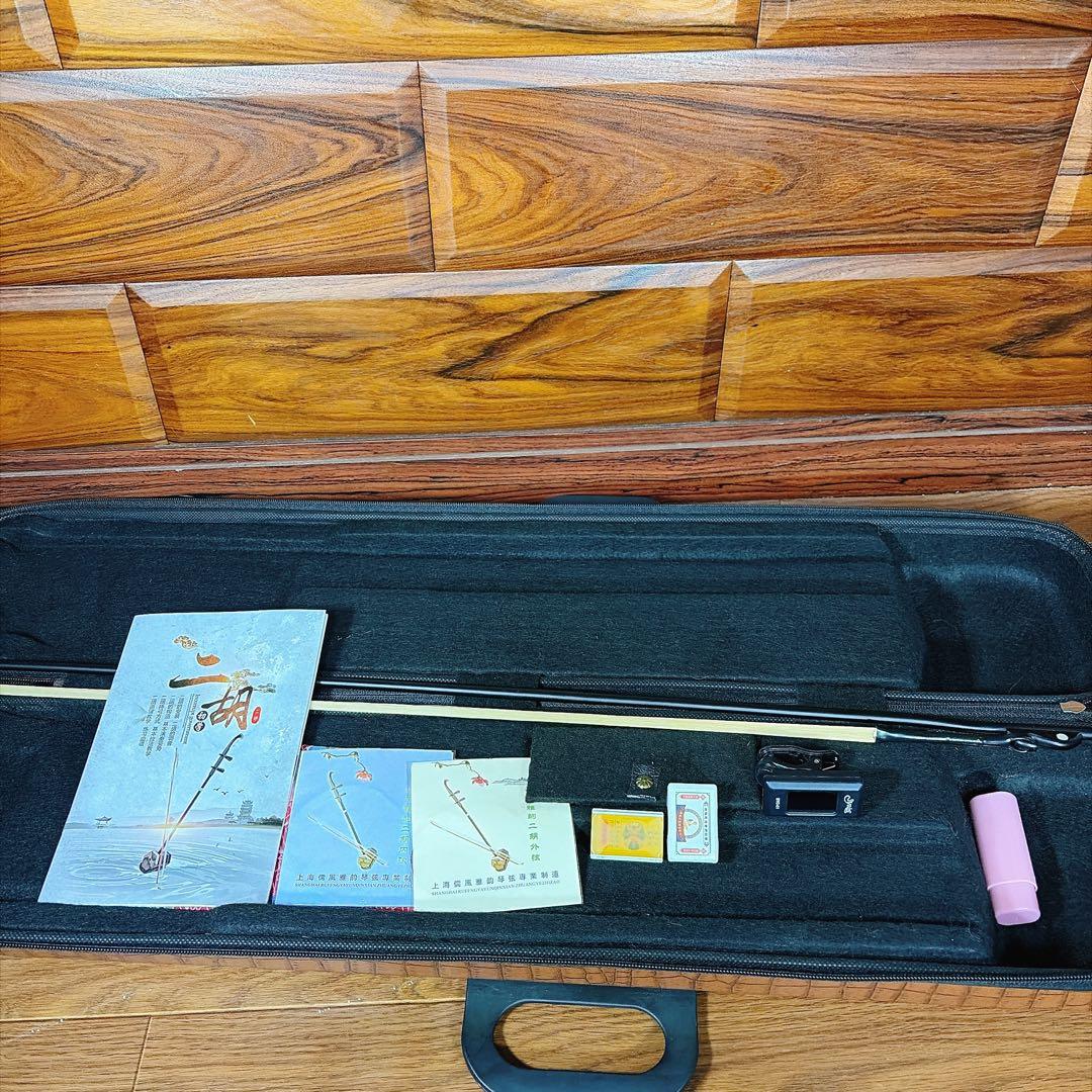 超高級 二胡 本革 蛇革 中国 民族楽器 黒壇 ハードケース付 ☆5 最上級