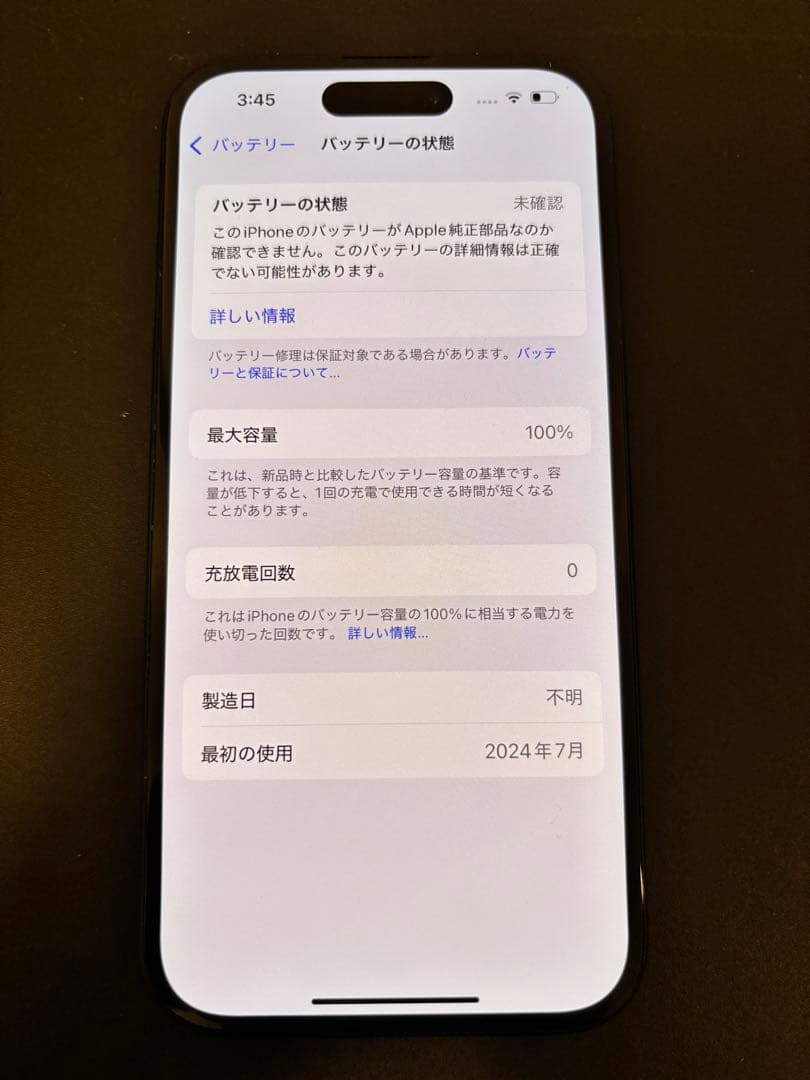 【最終値引】iPhone15 128GB SIMフリー　100%