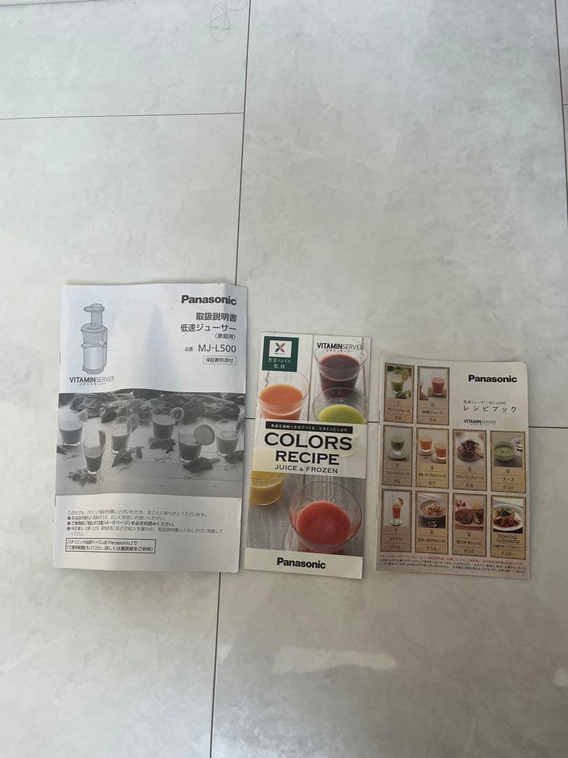 【美品】Panasonic VITAMIN SERVER MJ-L500-S