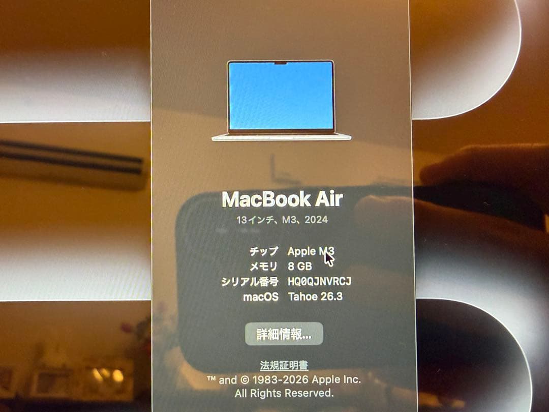 13インチ MacBook Air M3 2024年 8GB SSD 256GB