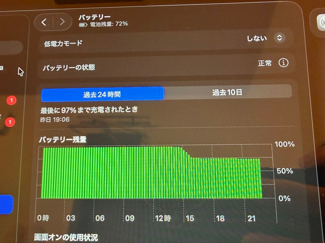 13インチ MacBook Air M3 2024年 8GB SSD 256GB