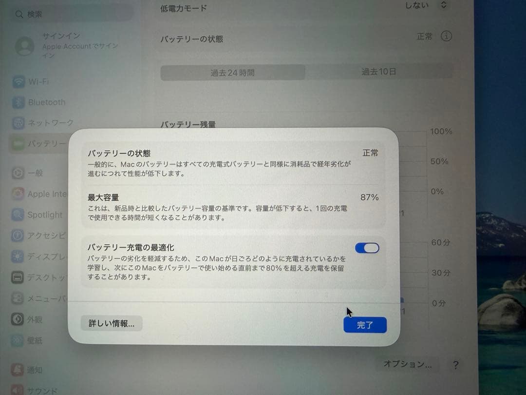 13インチ MacBook Air M3 2024年 8GB SSD 256GB