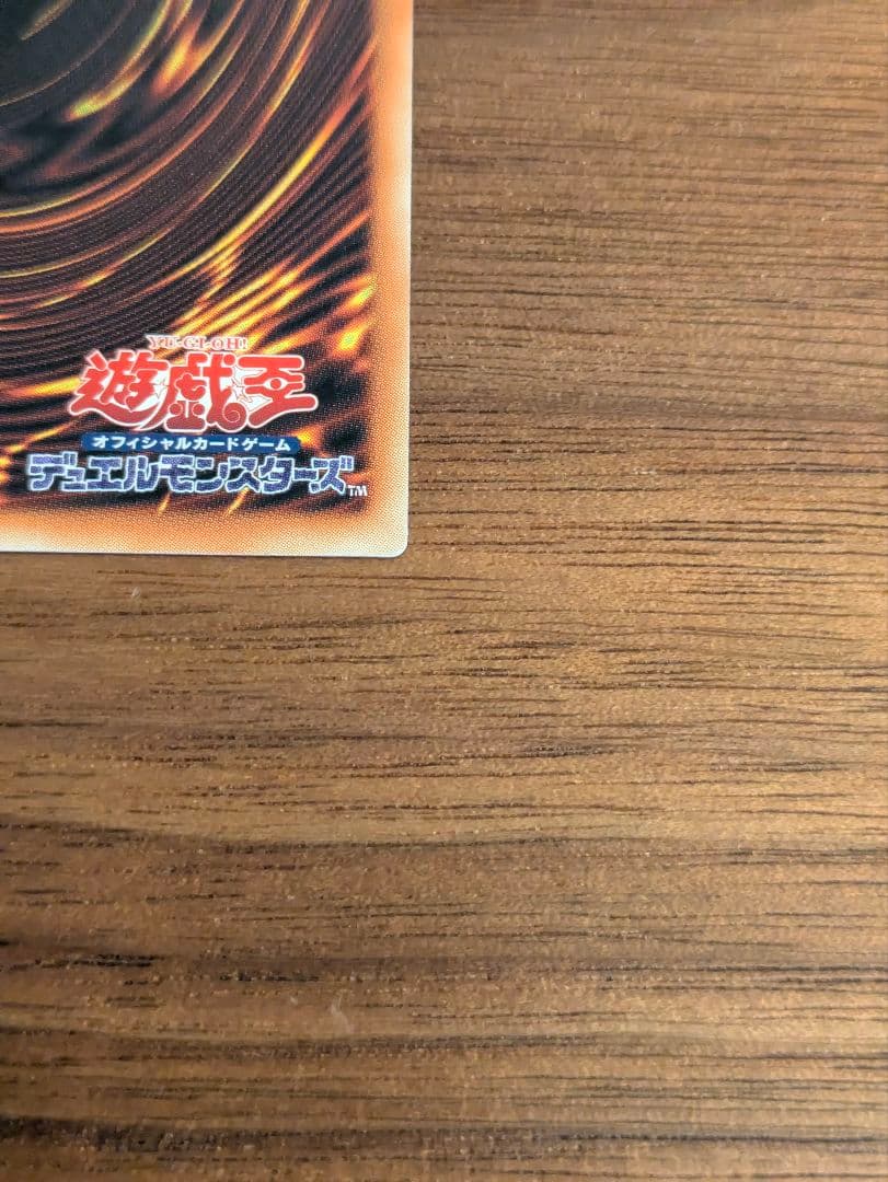 遊戯王　四天の龍オッドアイズペンデュラムドラゴン　グランドマスター　アジア版