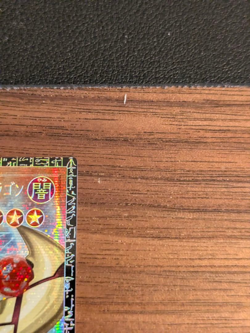 遊戯王　四天の龍オッドアイズペンデュラムドラゴン　グランドマスター　アジア版