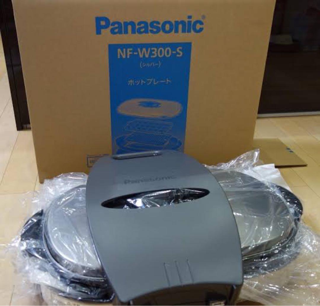 パナソニック ホットプレート(NF-W300-S)