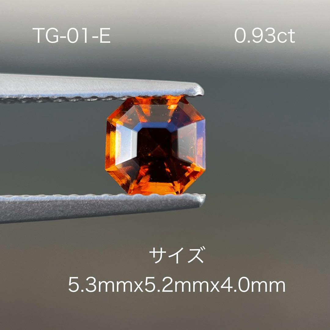 スリランカ産非加熱天然グロッシュライトガーネット