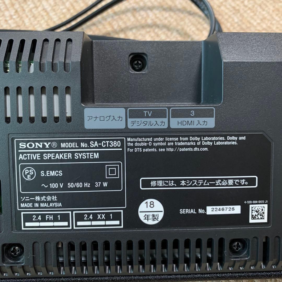 スピーカー・ウーファー SONY SA-CT380 ACTIVE SPEAKER SYSTEM