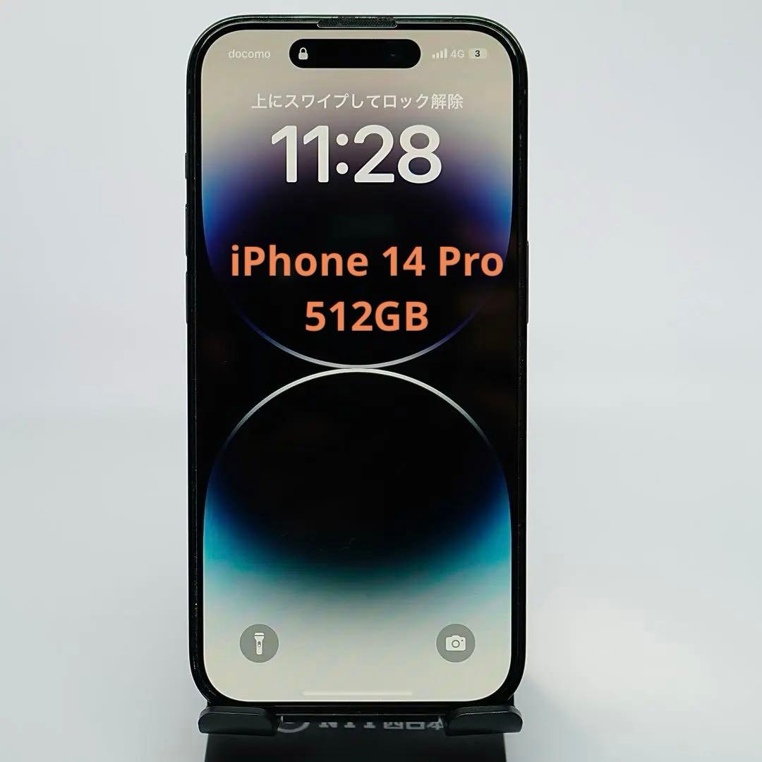 風*郎様 Apple iPhone 14Pro 512GB スペースブラック