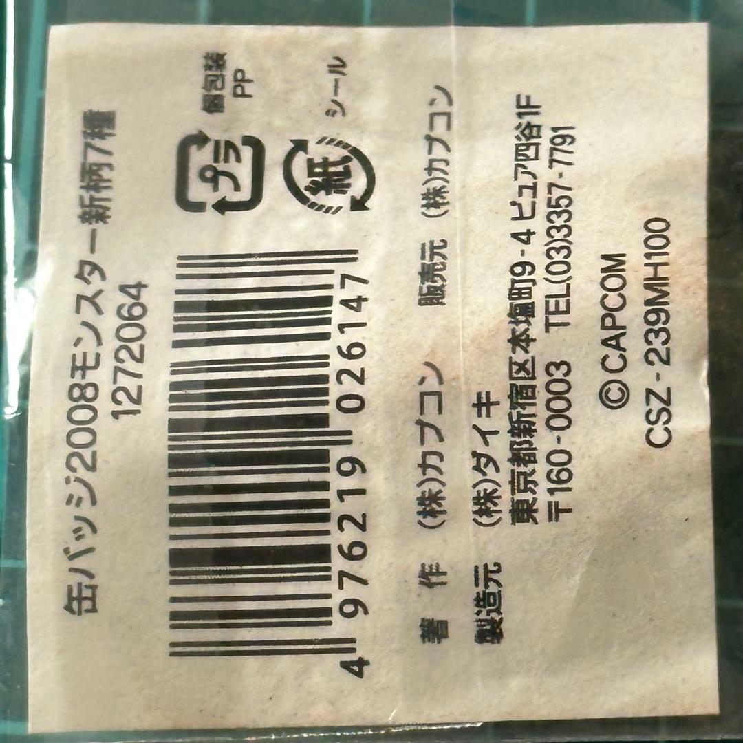 モンスターハンター　モンハン　アイコン缶バッジ　2008 ナルガクルガ