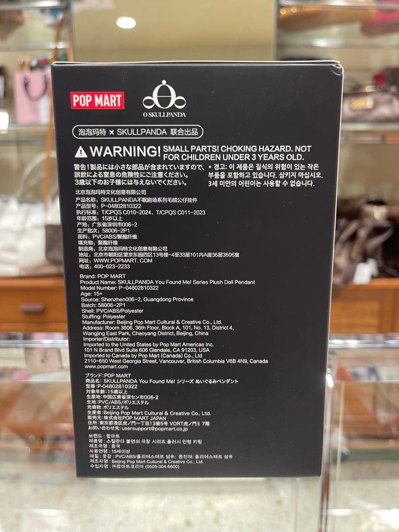 【心斎橋店／正規品】スカルパンダ　ユーファウンド　ミー　チャーム