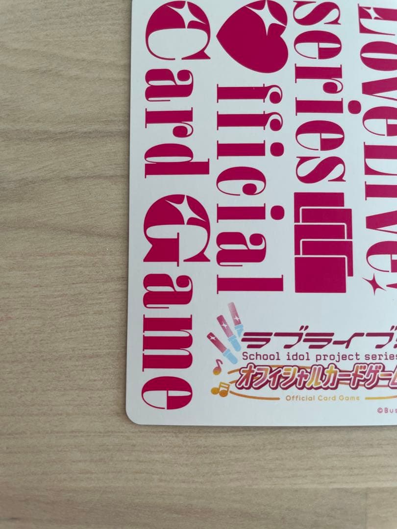 【特価品】ラブカ 虹ヶ咲 LLE