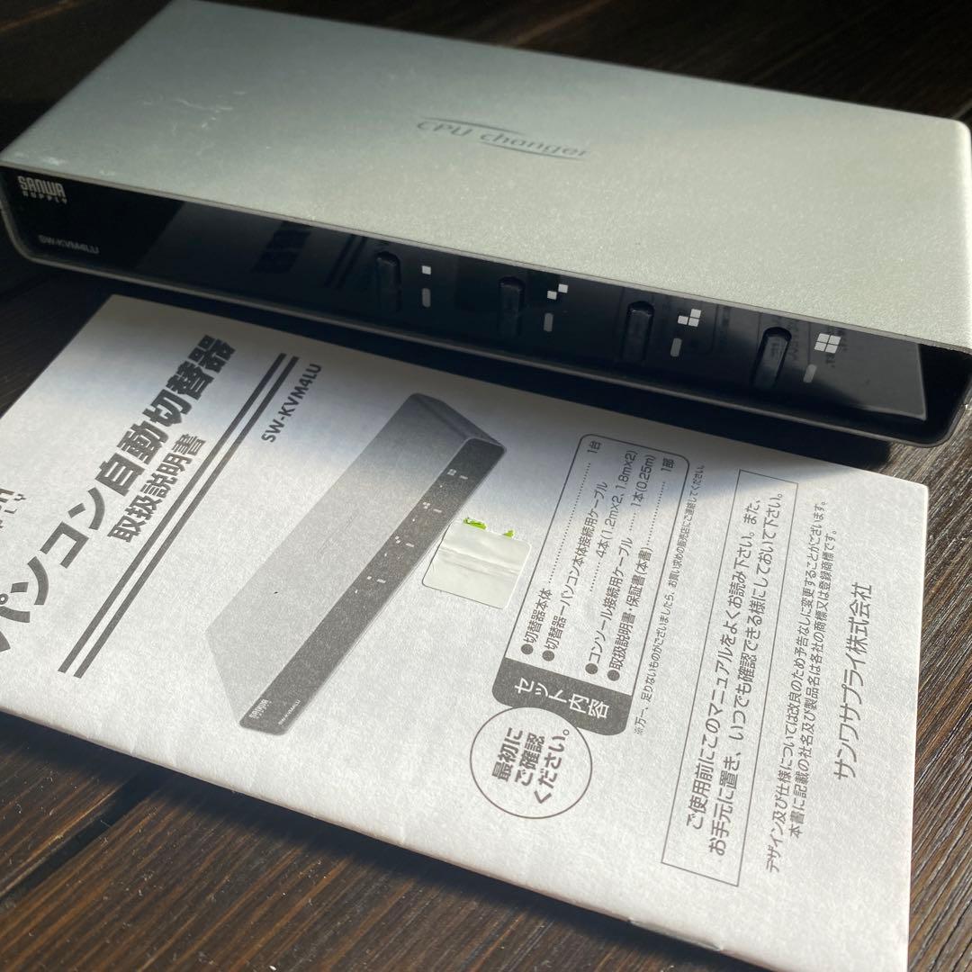 パソコン自動切替器　SW-KVM4LU