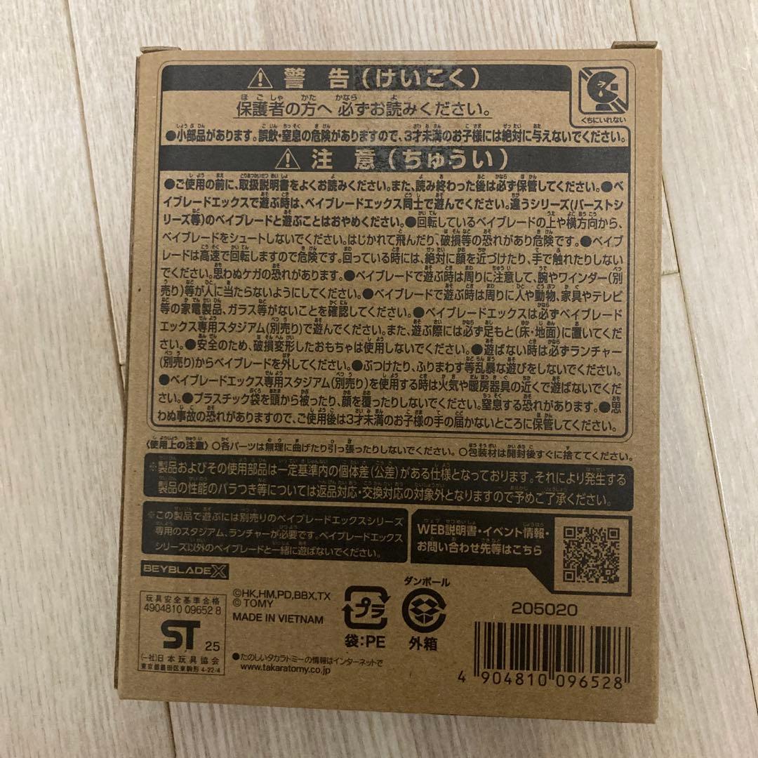 UX-00 エアロペガサス3-70A レッド Ver. 未開封　③