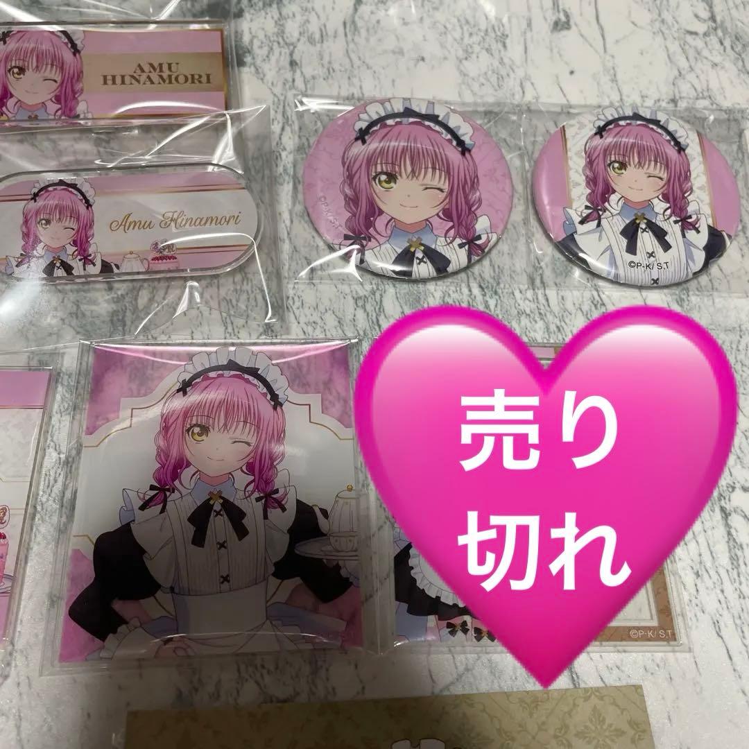 しゅごキャラ　メイド＆執事　缶バッジ　アクリルカード　特典　マルイ　日奈森あむ